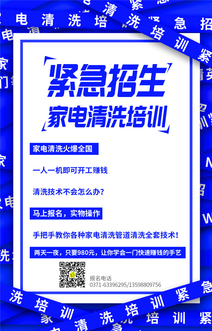 家電清洗哪家強(qiáng)？鄭州洗多多強(qiáng)勢來襲